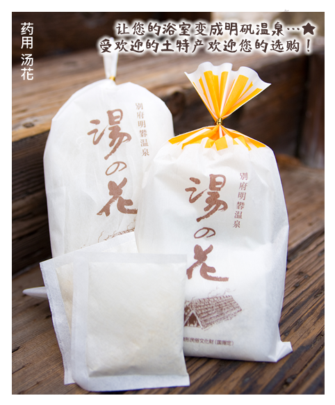 稻草葺房顶的 汤花小屋