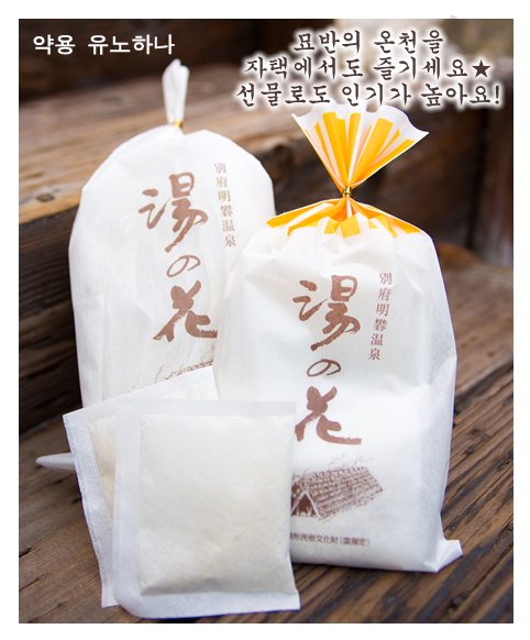 초가지붕의 유노하나고야 움막